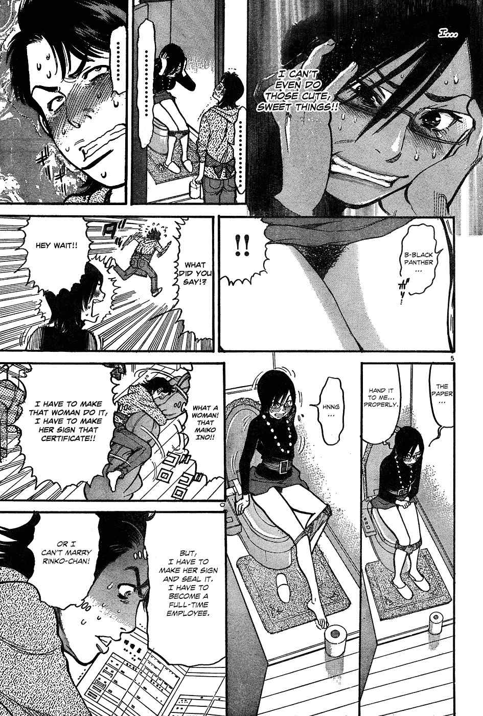 Ore x Yome Chapter 2 page 5 - Chapter 2: A Man's Dignity