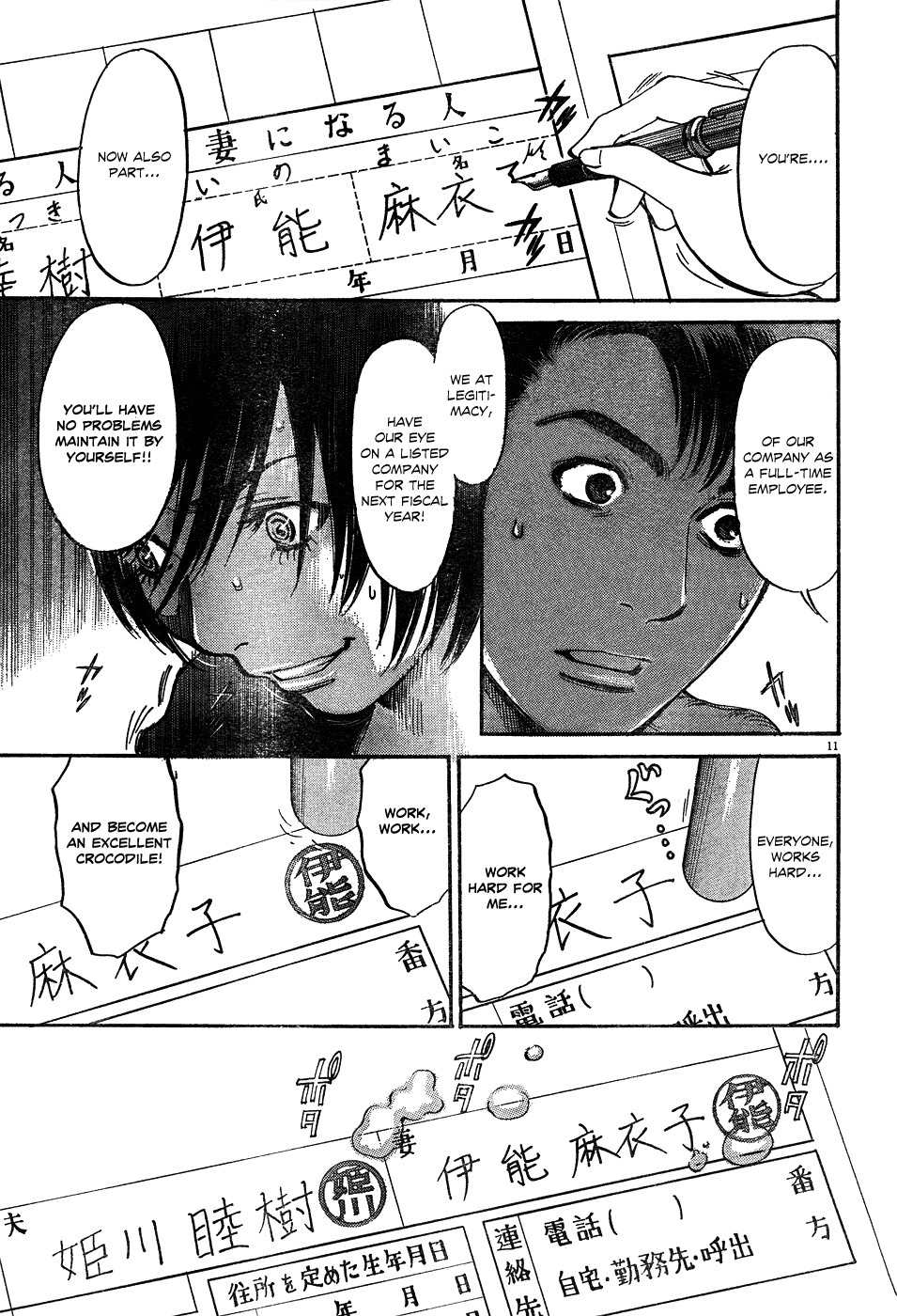 Ore x Yome Chapter 3 page 11 - Chapter 3: A Man's Decision