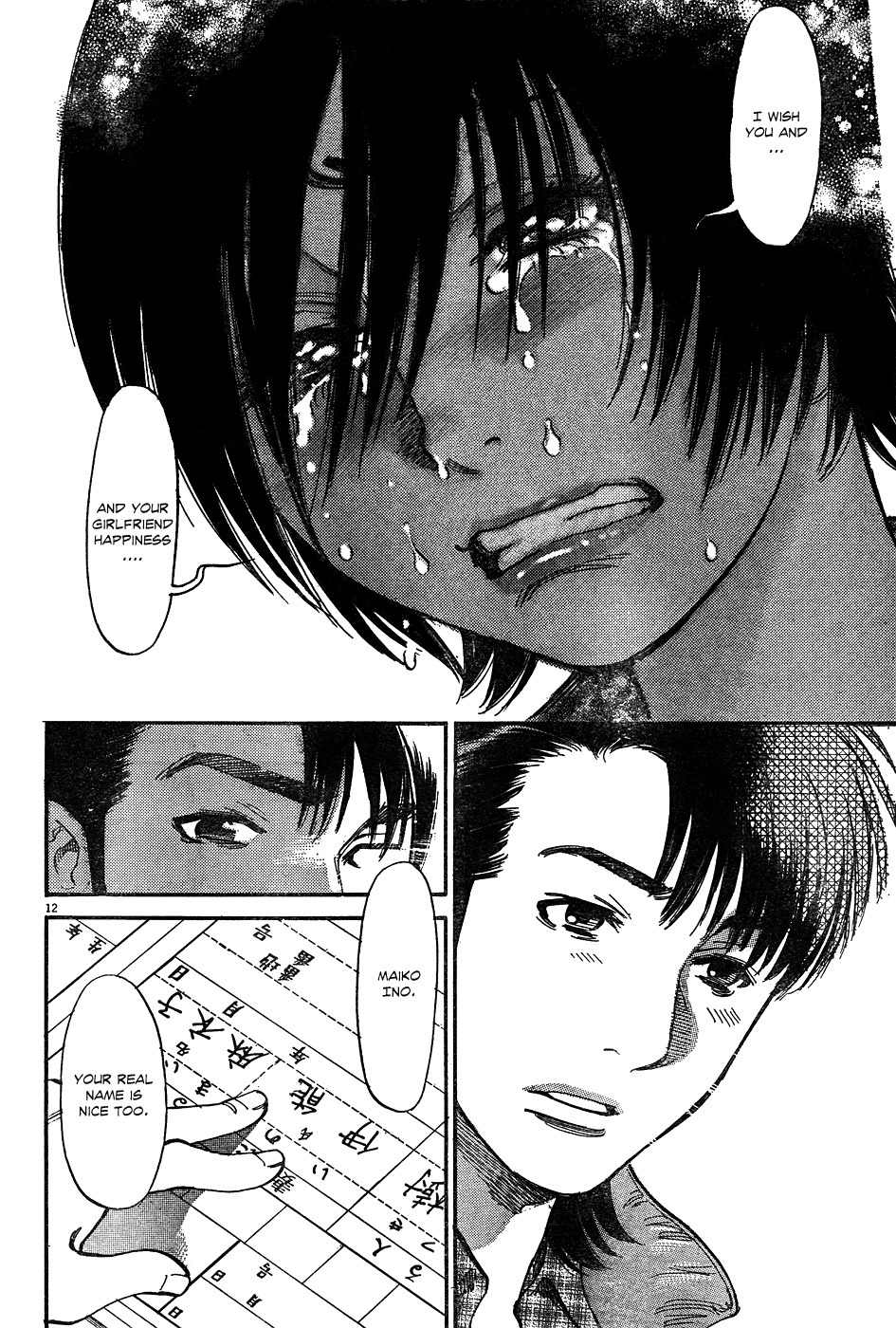 Ore x Yome Chapter 3 page 12 - Chapter 3: A Man's Decision