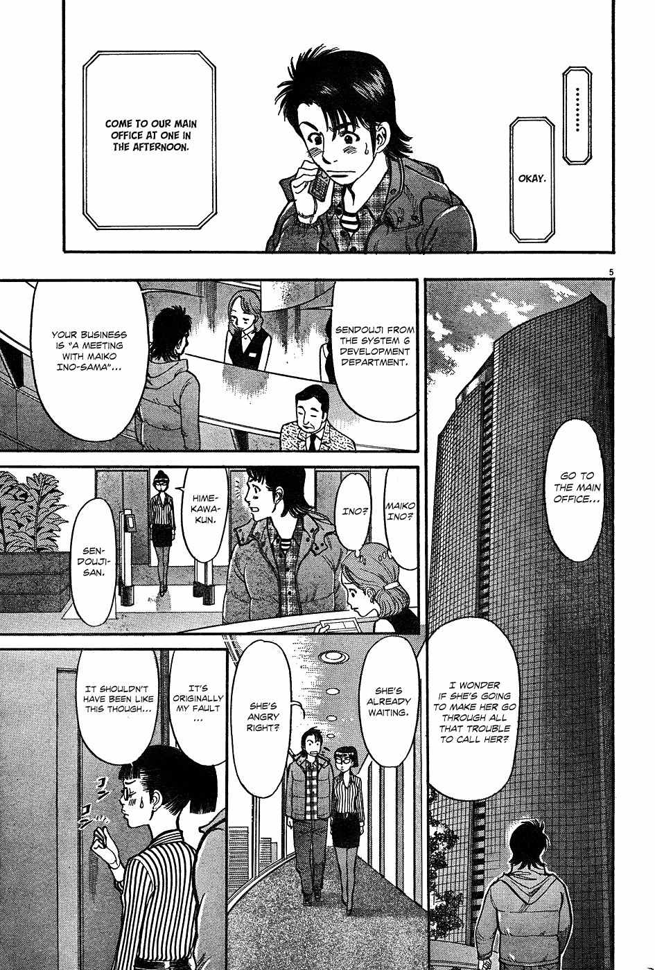 Ore x Yome Chapter 3 page 5 - Chapter 3: A Man's Decision