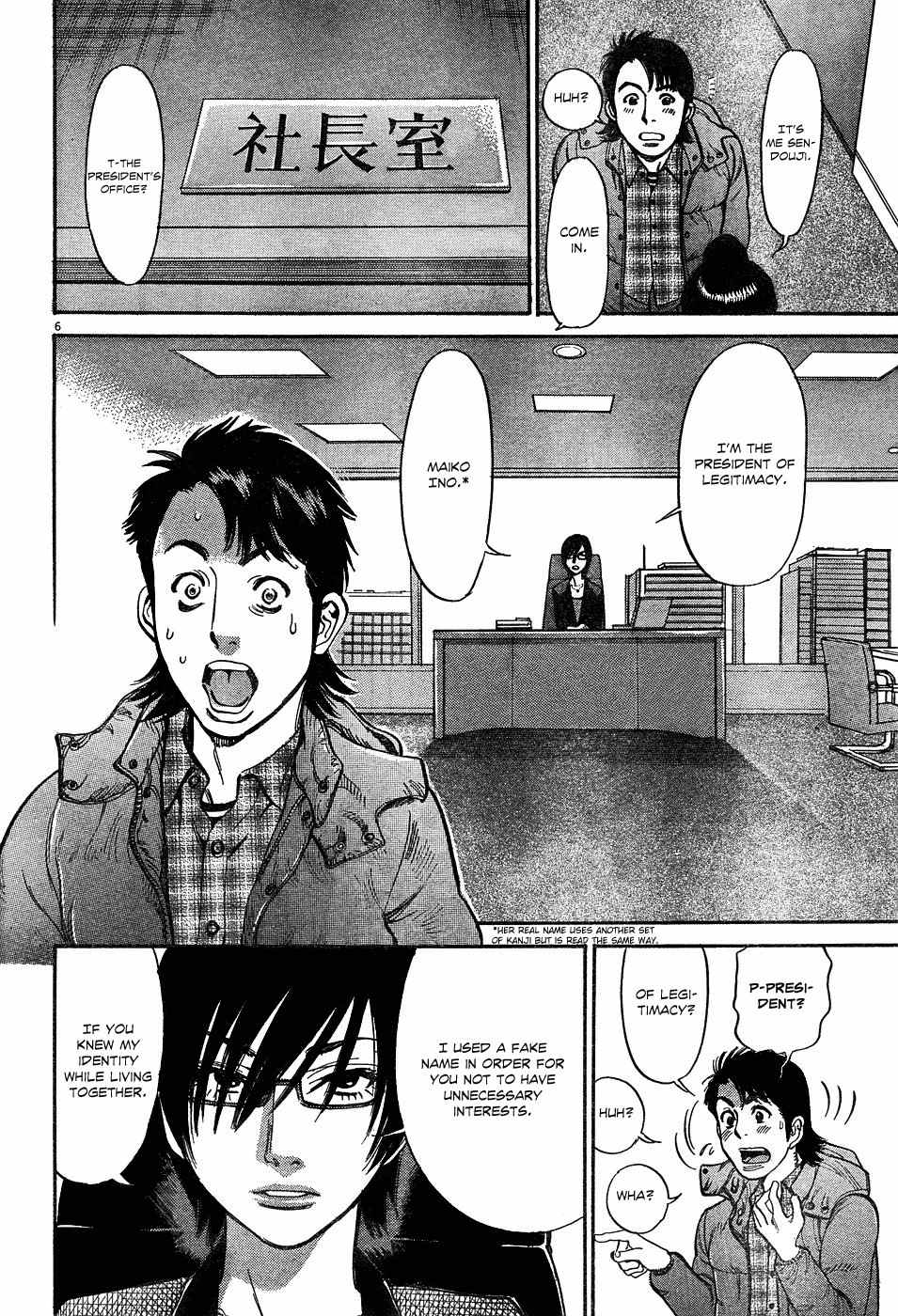 Ore x Yome Chapter 3 page 6 - Chapter 3: A Man's Decision