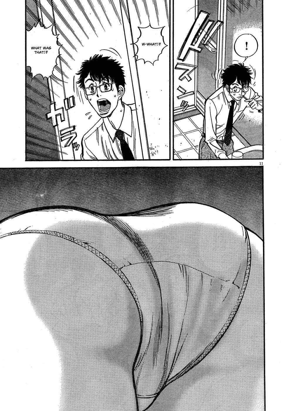 Ore x Yome Chapter 4 page 11 - Chapter 4: My Only Way of Doing It