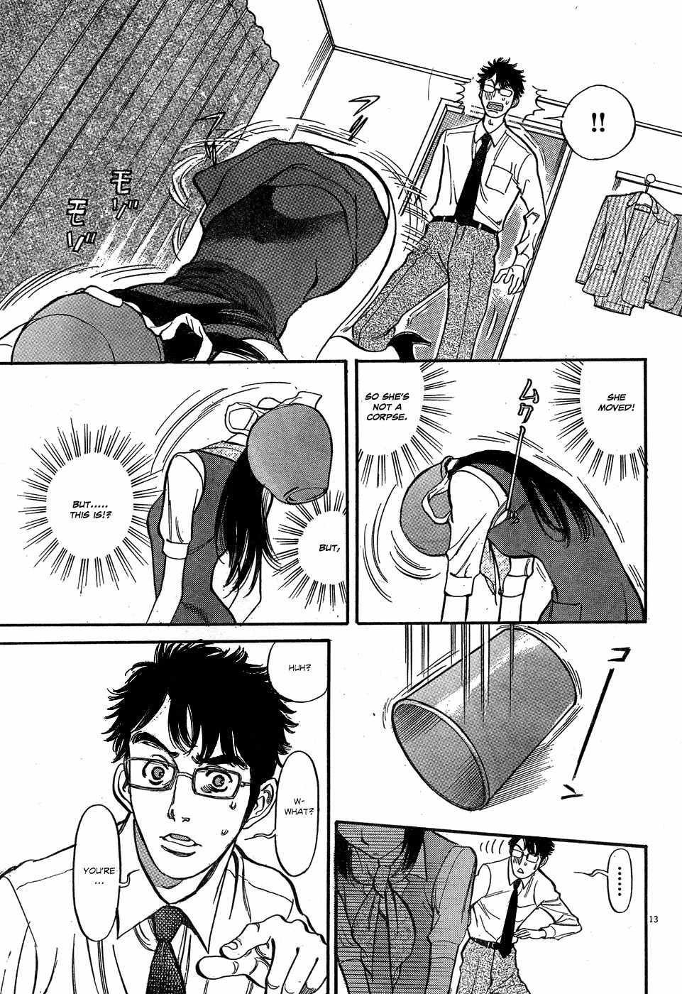 Ore x Yome Chapter 4 page 13 - Chapter 4: My Only Way of Doing It