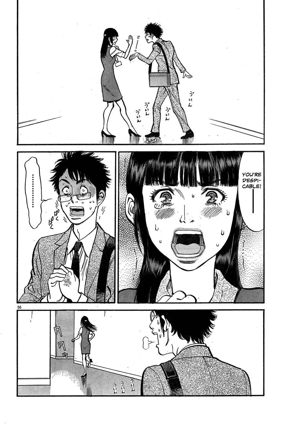 Ore x Yome Chapter 4 page 55 - Chapter 4: My Only Way of Doing It