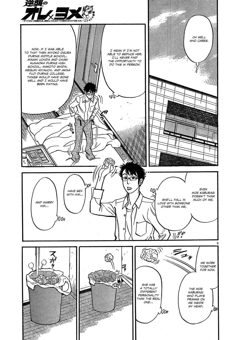 Ore x Yome Chapter 4 page 9 - Chapter 4: My Only Way of Doing It