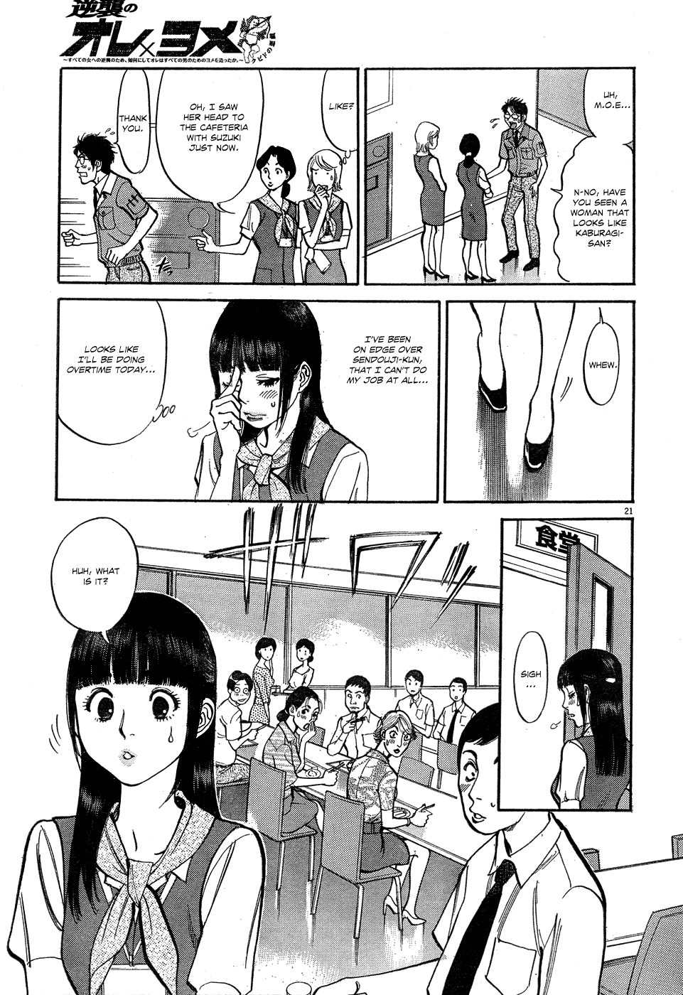 Ore x Yome Chapter 5 page 21 - Chapter 5: Over There! Over There!
