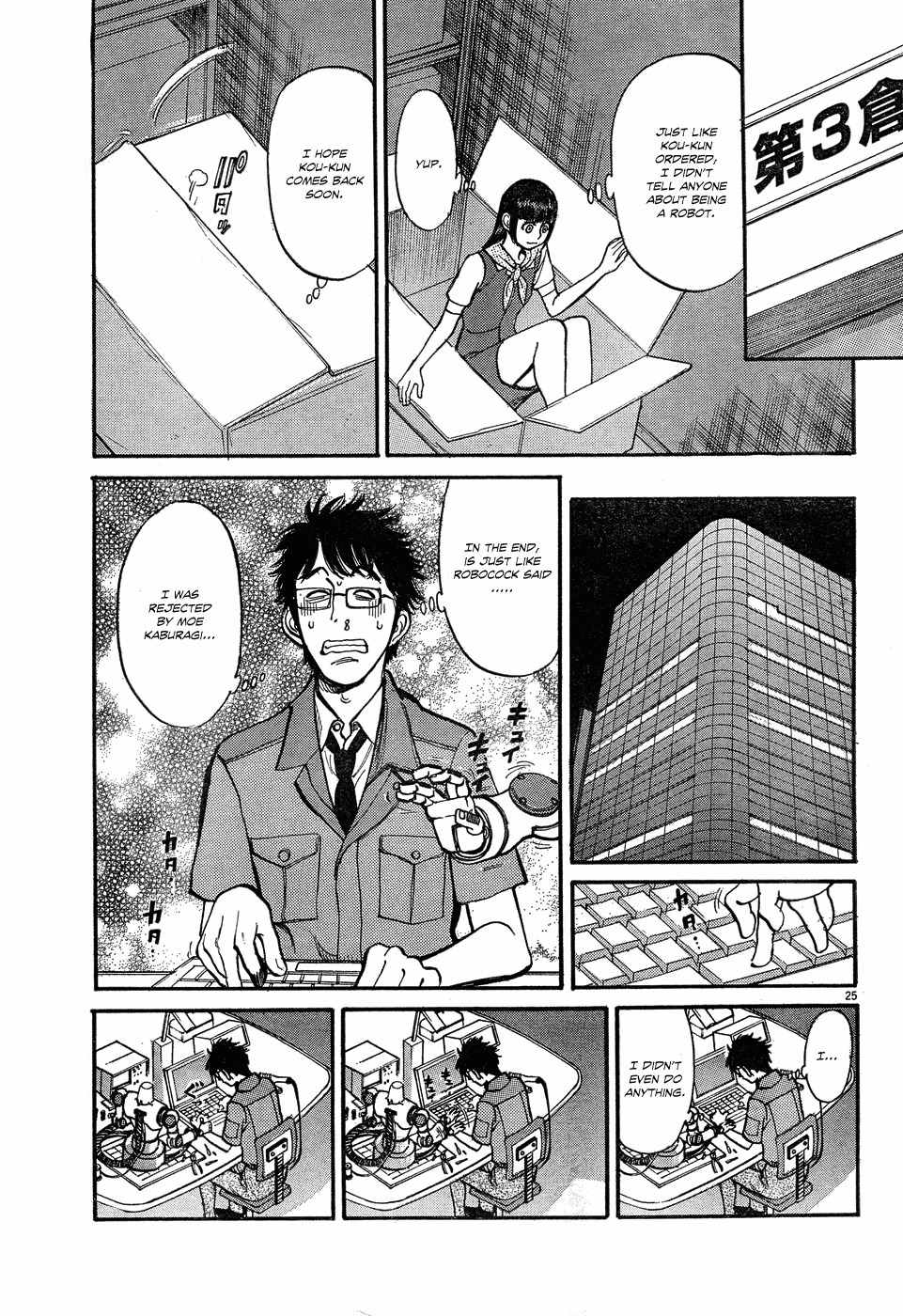 Ore x Yome Chapter 5 page 25 - Chapter 5: Over There! Over There!