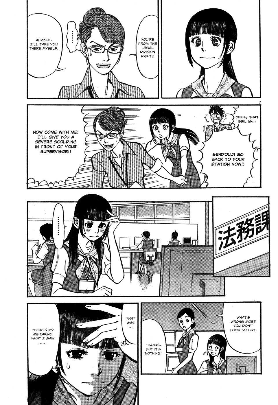 Ore x Yome Chapter 5 page 7 - Chapter 5: Over There! Over There!