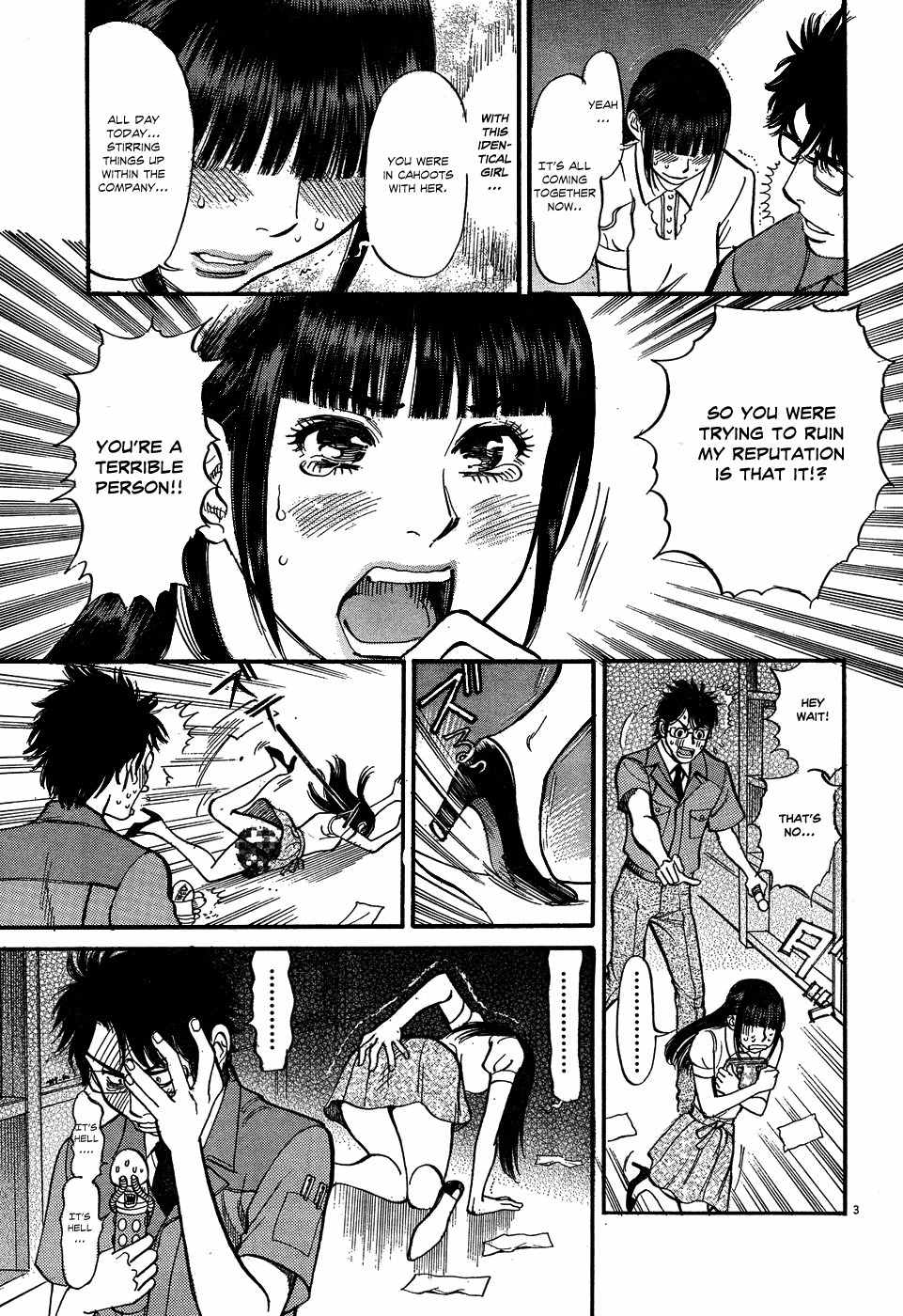 Ore x Yome Chapter 6 page 3 - Chapter 6: The Man Who Shouted for Love Inside His Apartment