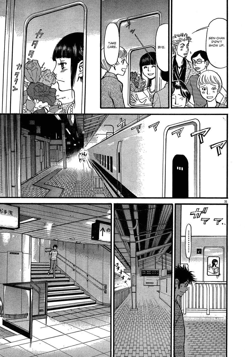 Ore x Yome Chapter 6 page 31 - Chapter 6: The Man Who Shouted for Love Inside His Apartment