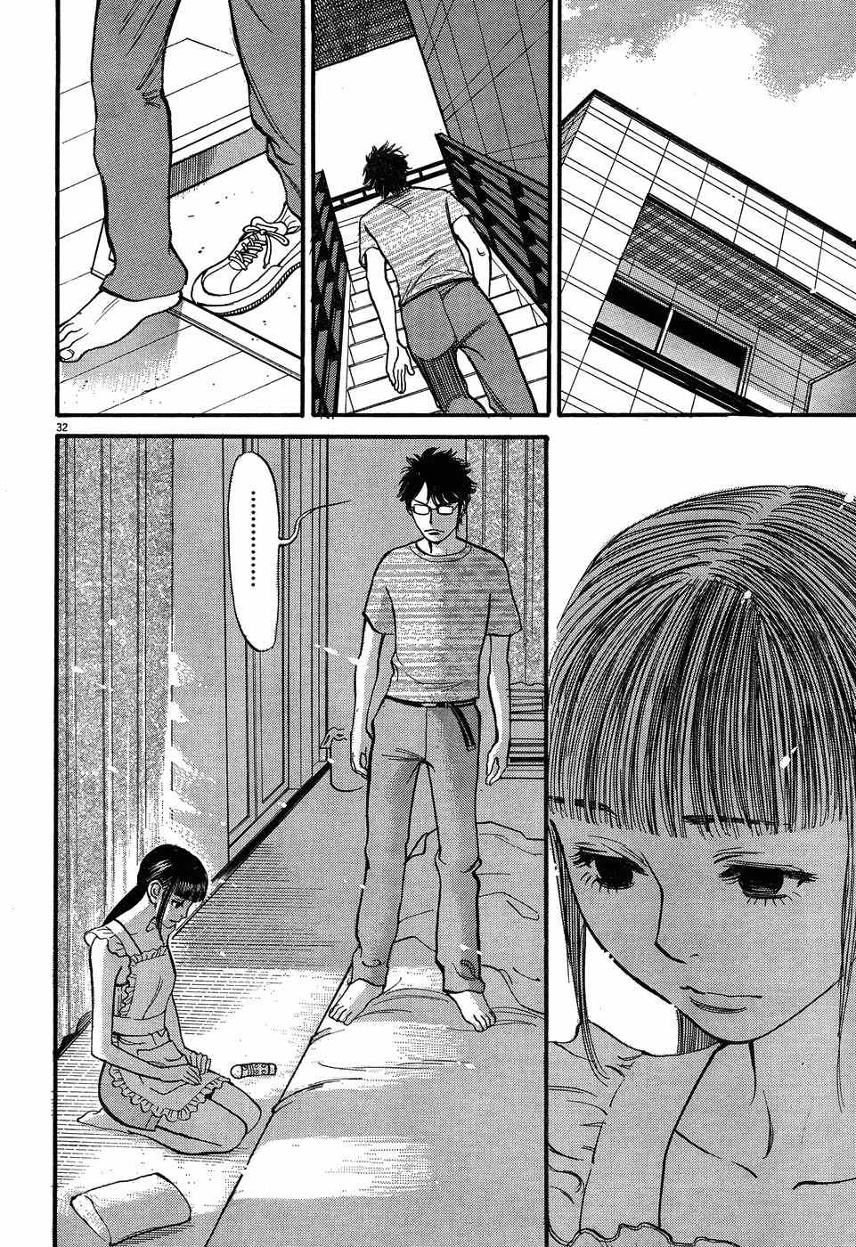 Ore x Yome Chapter 6 page 32 - Chapter 6: The Man Who Shouted for Love Inside His Apartment