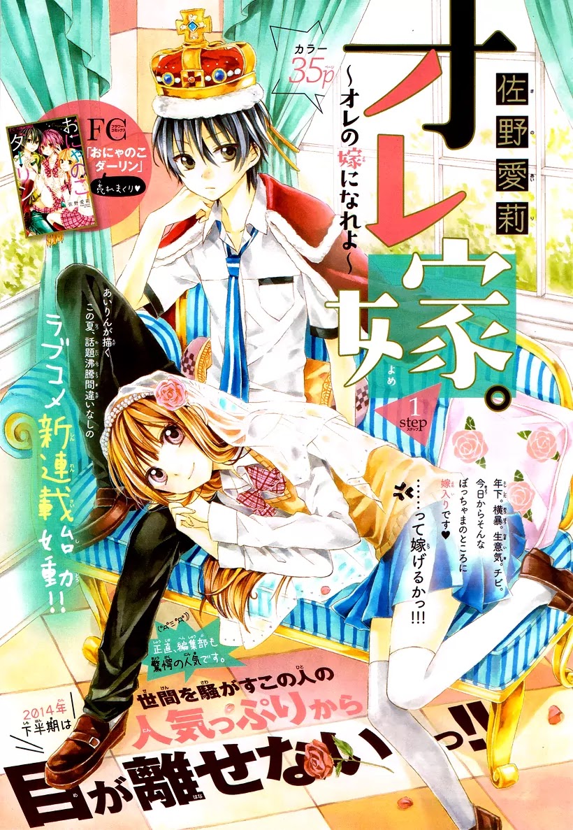 Ore Yome. - Ore no Yome ni Nare yo Chapter 1 page 1 - Chapter 1