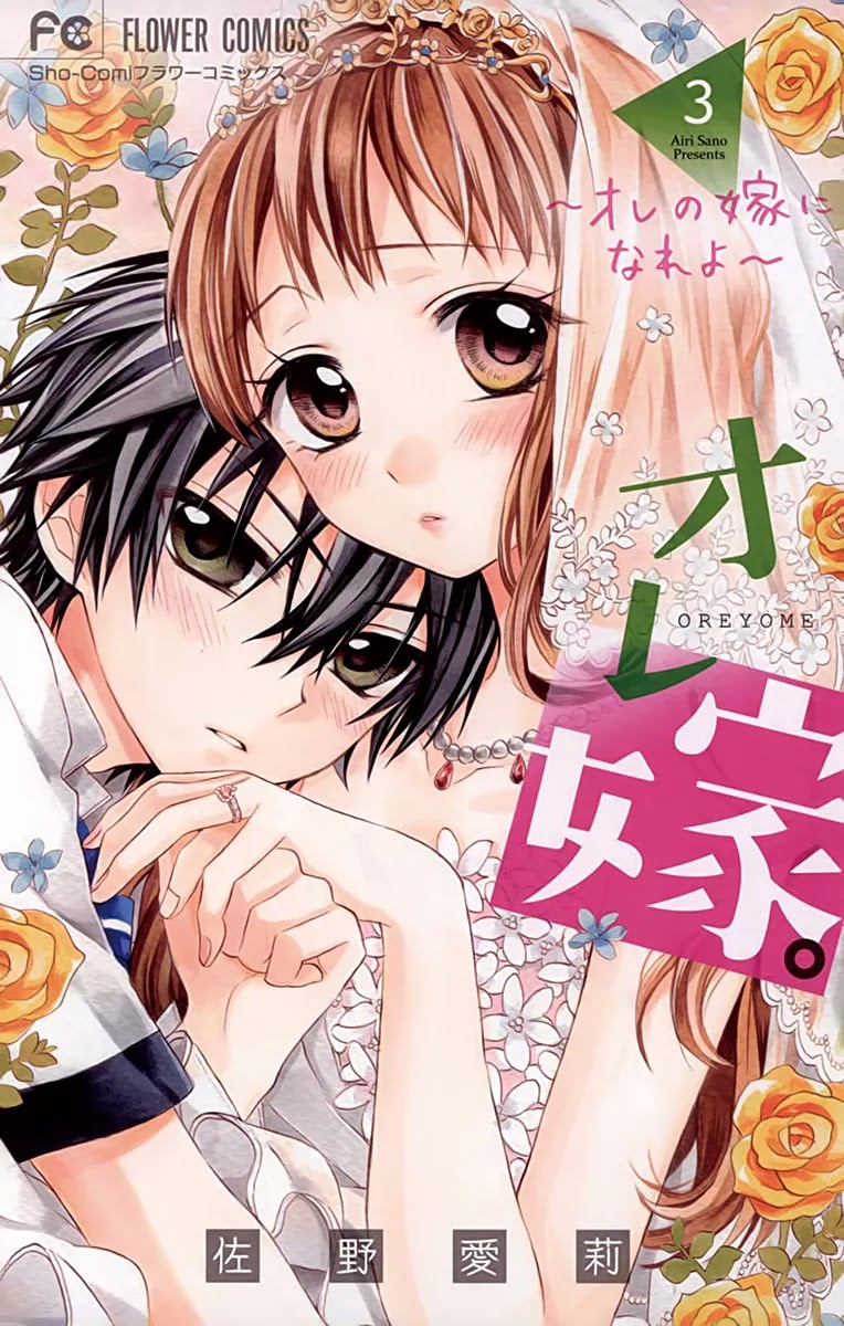 Ore Yome. - Ore no Yome ni Nare yo Chapter 11 page 4 - Chapter 11