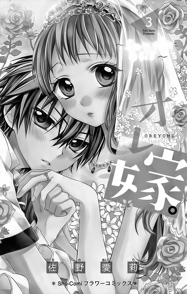 Ore Yome. - Ore no Yome ni Nare yo Chapter 11 page 5 - Chapter 11