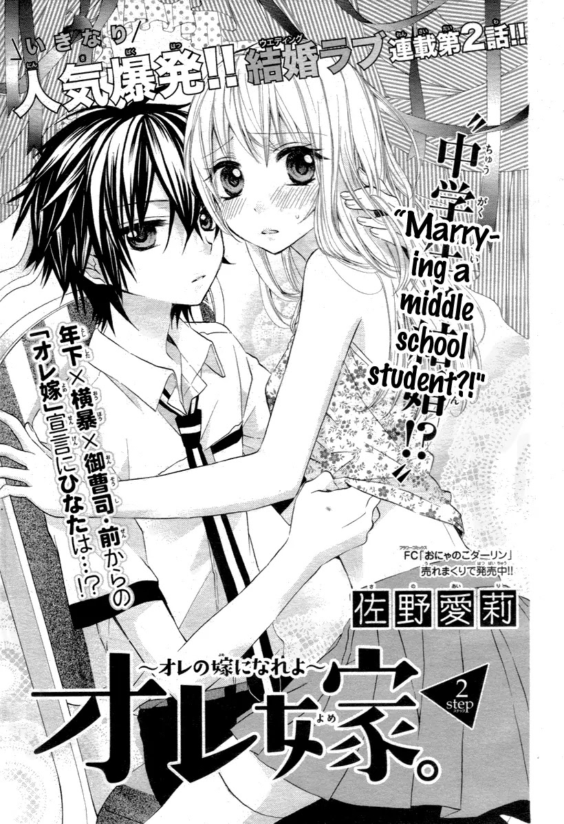Ore Yome. - Ore no Yome ni Nare yo Chapter 2 page 1 - Chapter 2