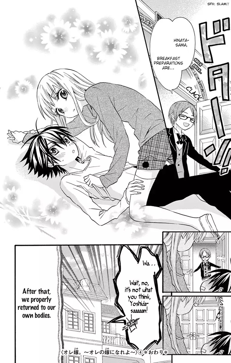 Ore Yome. - Ore no Yome ni Nare yo Chapter 21.5 page 16 - Chapter 21.5
