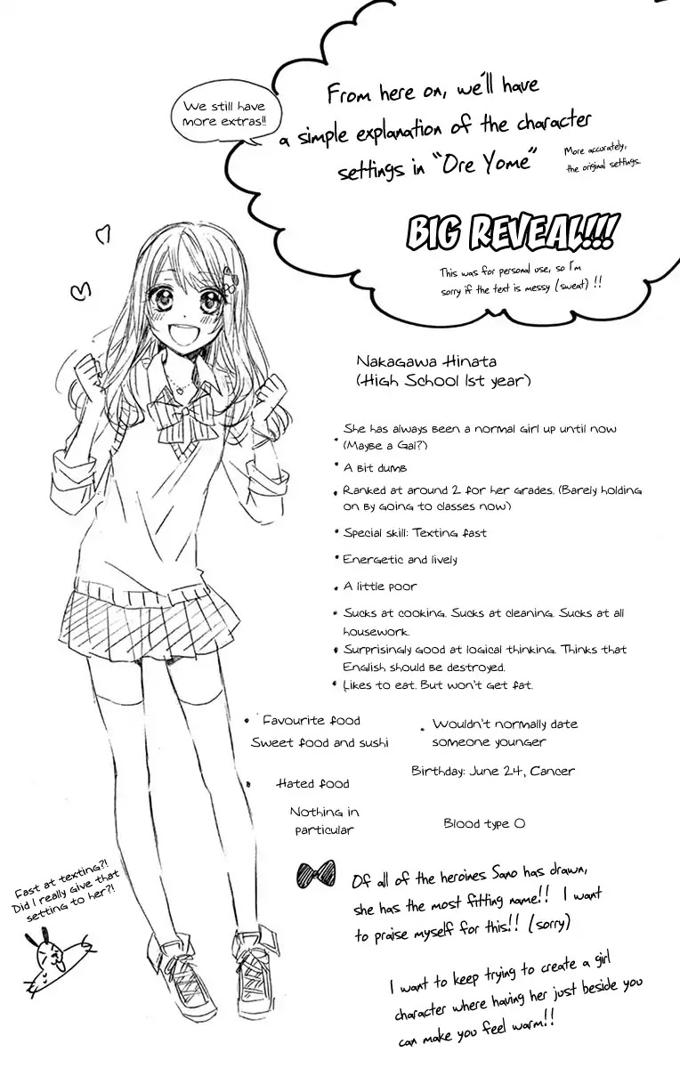 Ore Yome. - Ore no Yome ni Nare yo Chapter 21.5 page 17 - Chapter 21.5