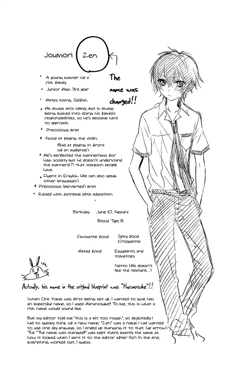 Ore Yome. - Ore no Yome ni Nare yo Chapter 21.5 page 18 - Chapter 21.5