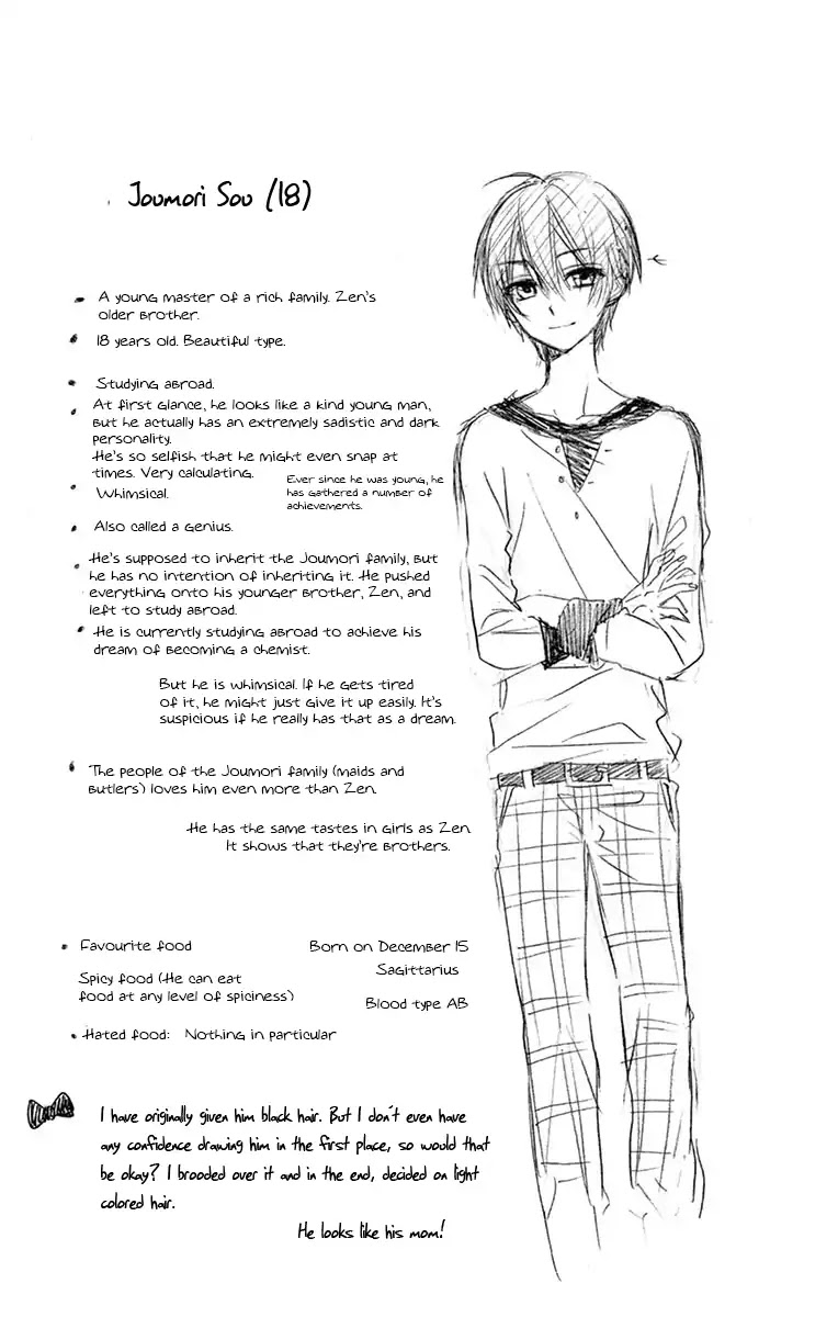 Ore Yome. - Ore no Yome ni Nare yo Chapter 21.5 page 21 - Chapter 21.5