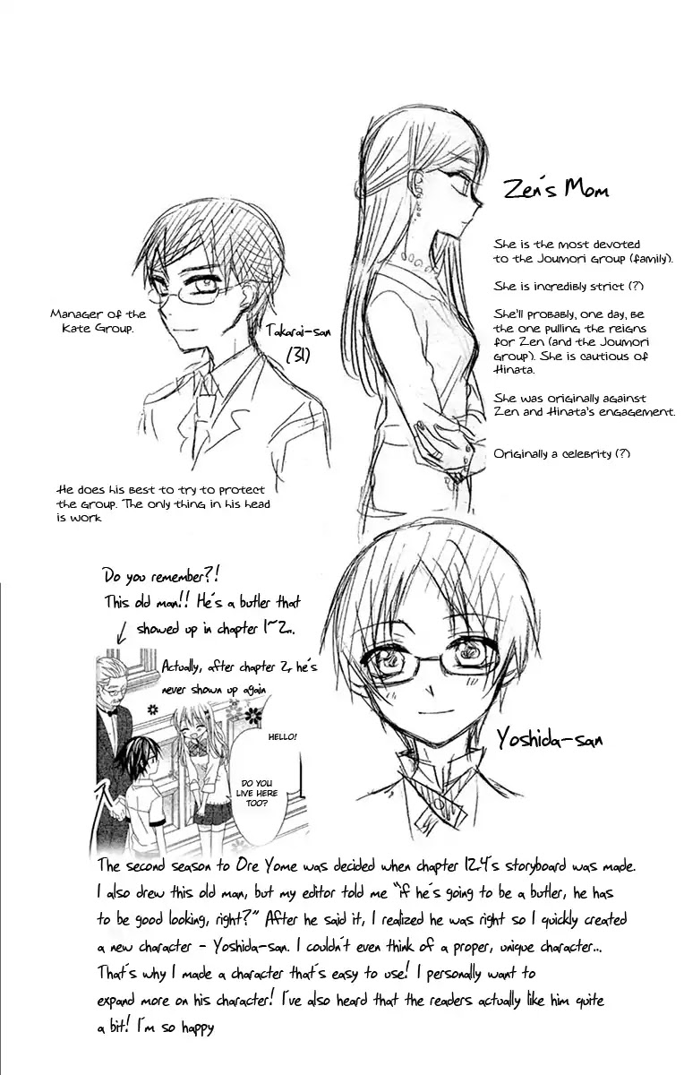 Ore Yome. - Ore no Yome ni Nare yo Chapter 21.5 page 22 - Chapter 21.5