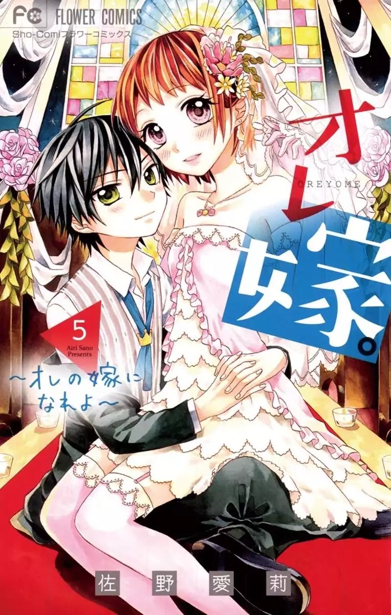 Ore Yome. - Ore no Yome ni Nare yo Chapter 22 page 3 - Chapter 22