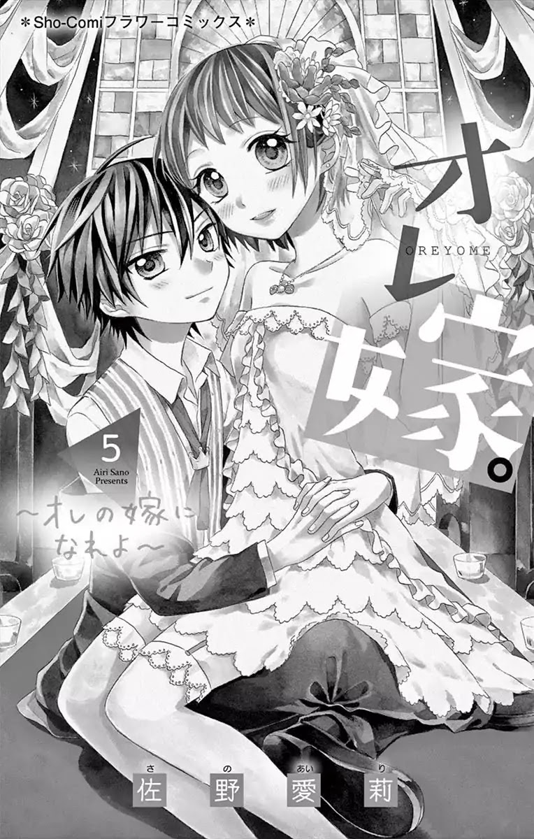 Ore Yome. - Ore no Yome ni Nare yo Chapter 22 page 6 - Chapter 22