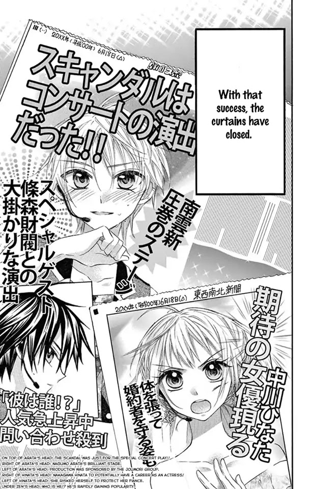 Ore Yome. - Ore no Yome ni Nare yo Chapter 26 page 32 - Chapter 26