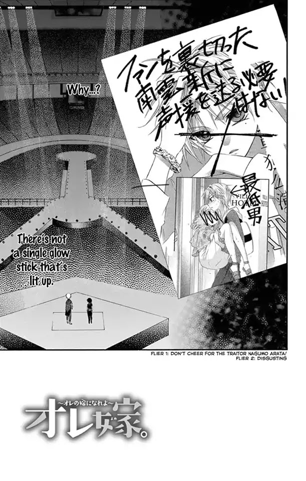 Ore Yome. - Ore no Yome ni Nare yo Chapter 26 page 4 - Chapter 26