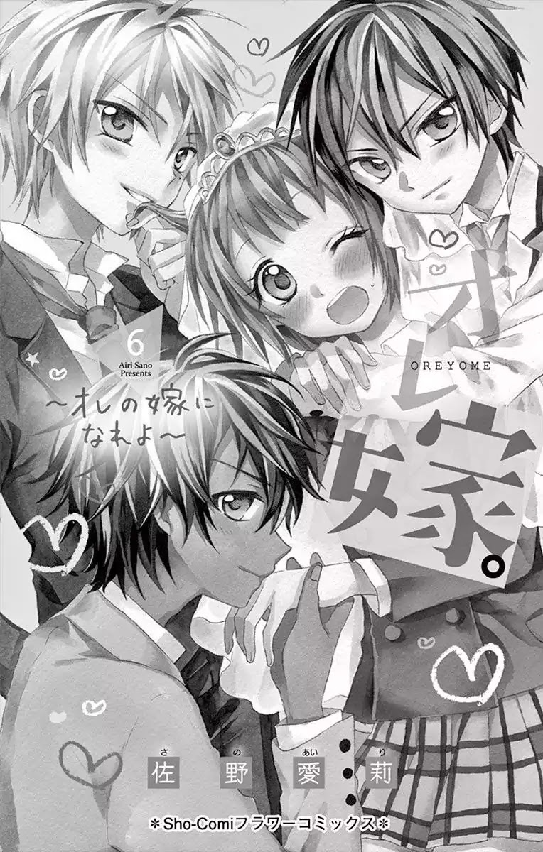 Ore Yome. - Ore no Yome ni Nare yo Chapter 28 page 5 - Chapter 28