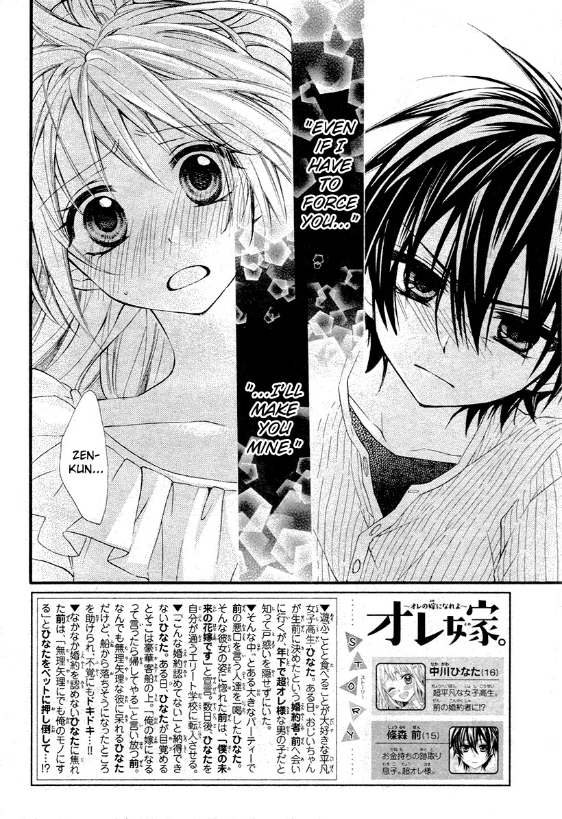 Ore Yome. - Ore no Yome ni Nare yo Chapter 3 page 2 - Chapter 3