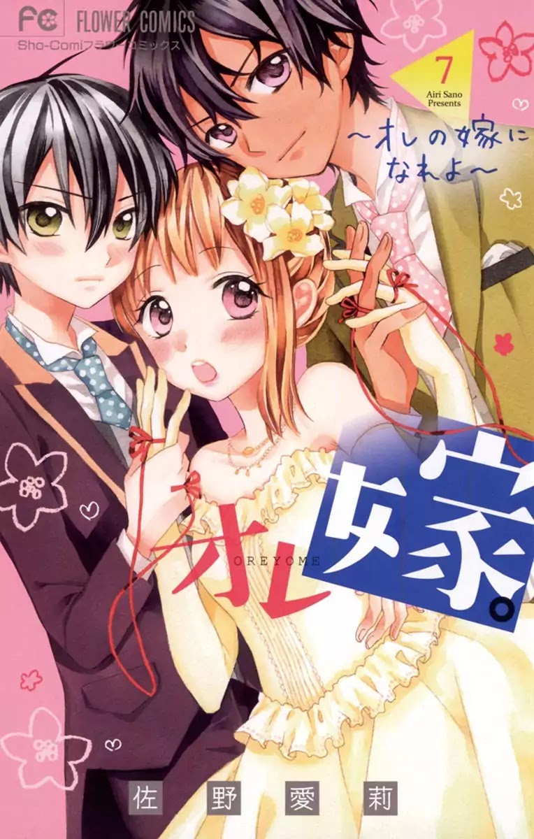 Ore Yome. - Ore no Yome ni Nare yo Chapter 33 page 3 - Chapter 33