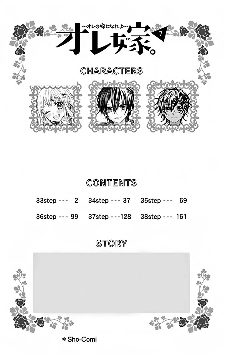 Ore Yome. - Ore no Yome ni Nare yo Chapter 33 page 7 - Chapter 33
