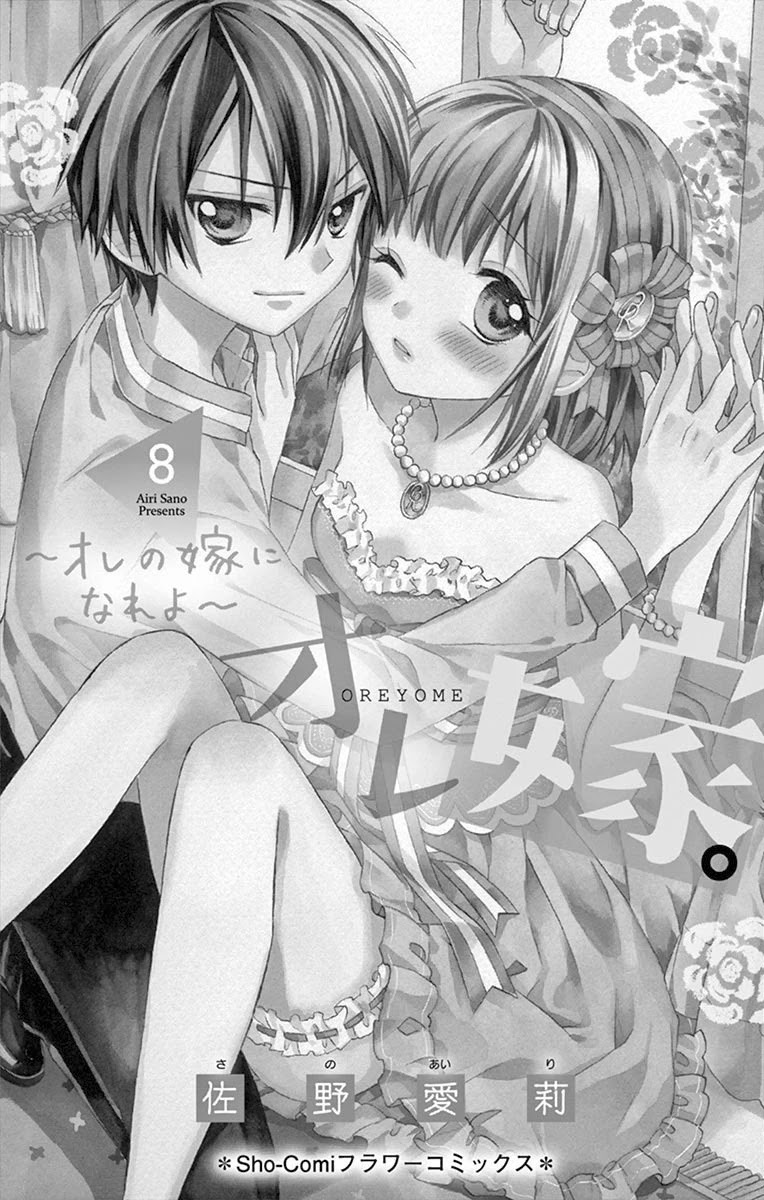 Ore Yome. - Ore no Yome ni Nare yo Chapter 39 page 4 - Chapter 39