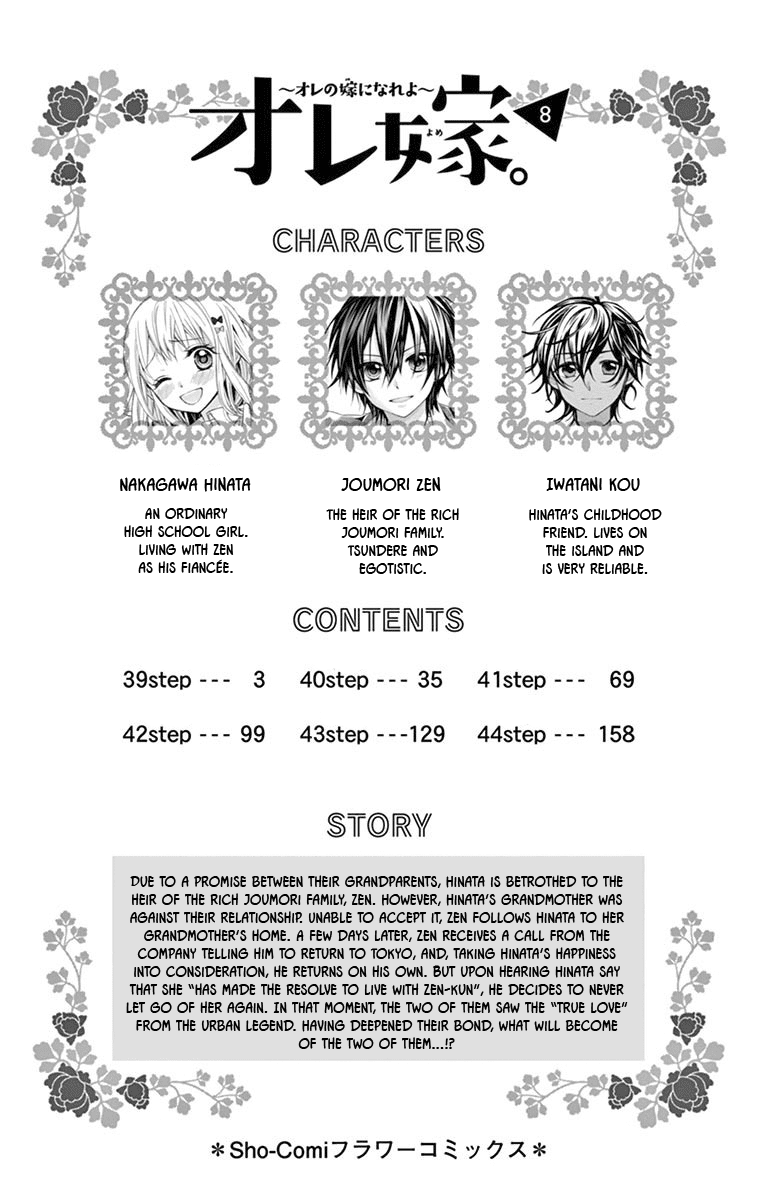 Ore Yome. - Ore no Yome ni Nare yo Chapter 39 page 5 - Chapter 39