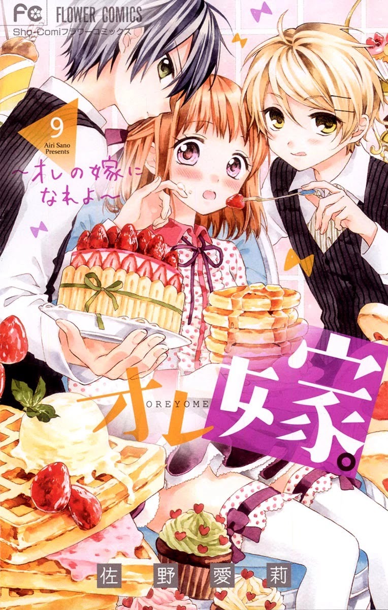 Ore Yome. - Ore no Yome ni Nare yo Chapter 45 page 4 - Chapter 45