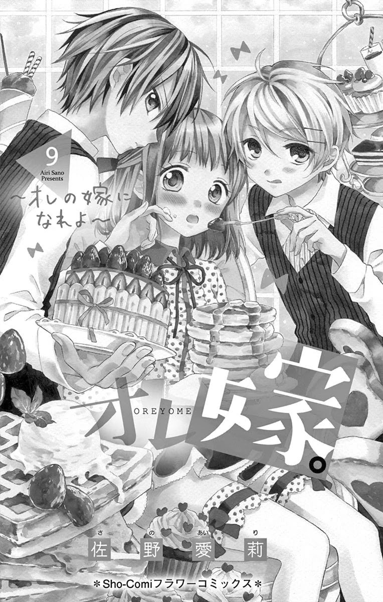 Ore Yome. - Ore no Yome ni Nare yo Chapter 45 page 5 - Chapter 45