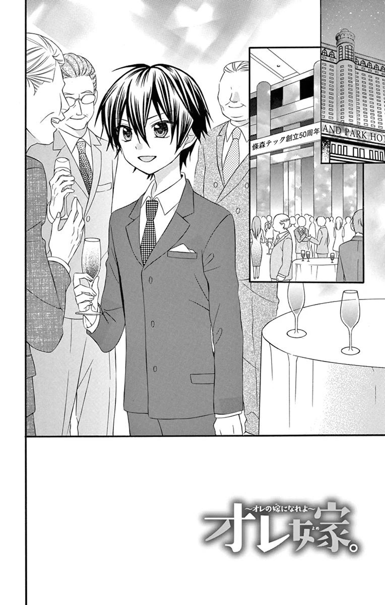 Ore Yome. - Ore no Yome ni Nare yo Chapter 46 page 4 - Chapter 46