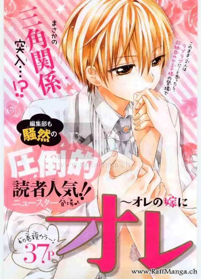 Ore Yome. - Ore no Yome ni Nare yo Chapter 5 page 2 - Chapter 5