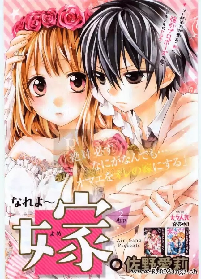 Ore Yome. - Ore no Yome ni Nare yo Chapter 5 page 3 - Chapter 5