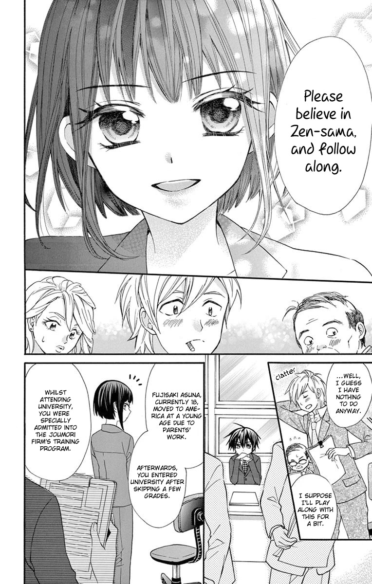 Ore Yome. - Ore no Yome ni Nare yo Chapter 50 page 12 - Chapter 50