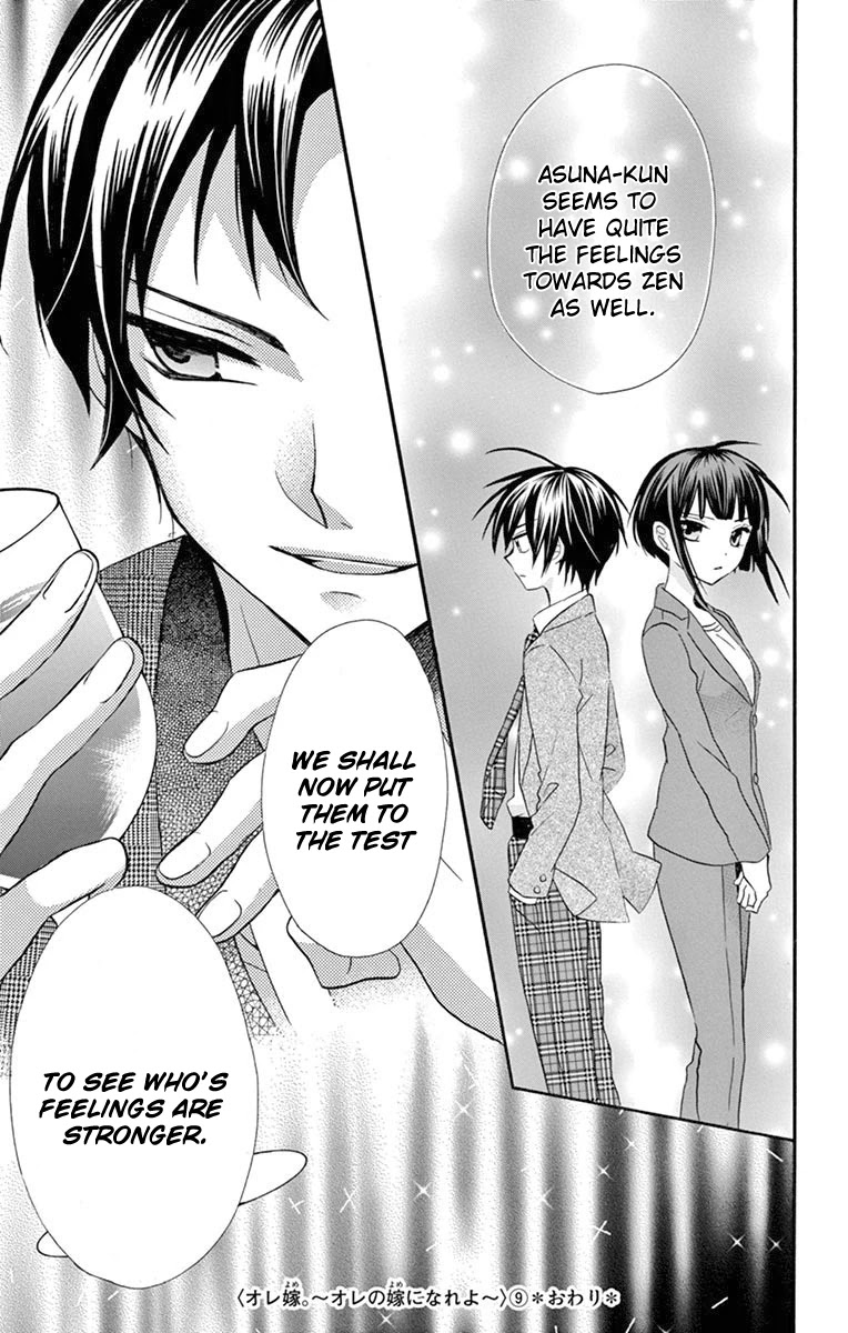 Ore Yome. - Ore no Yome ni Nare yo Chapter 50 page 31 - Chapter 50