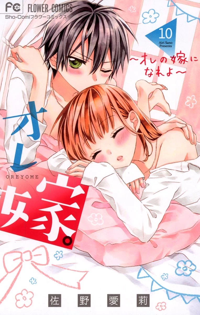 Ore Yome. - Ore no Yome ni Nare yo Chapter 51 page 3 - Chapter 51
