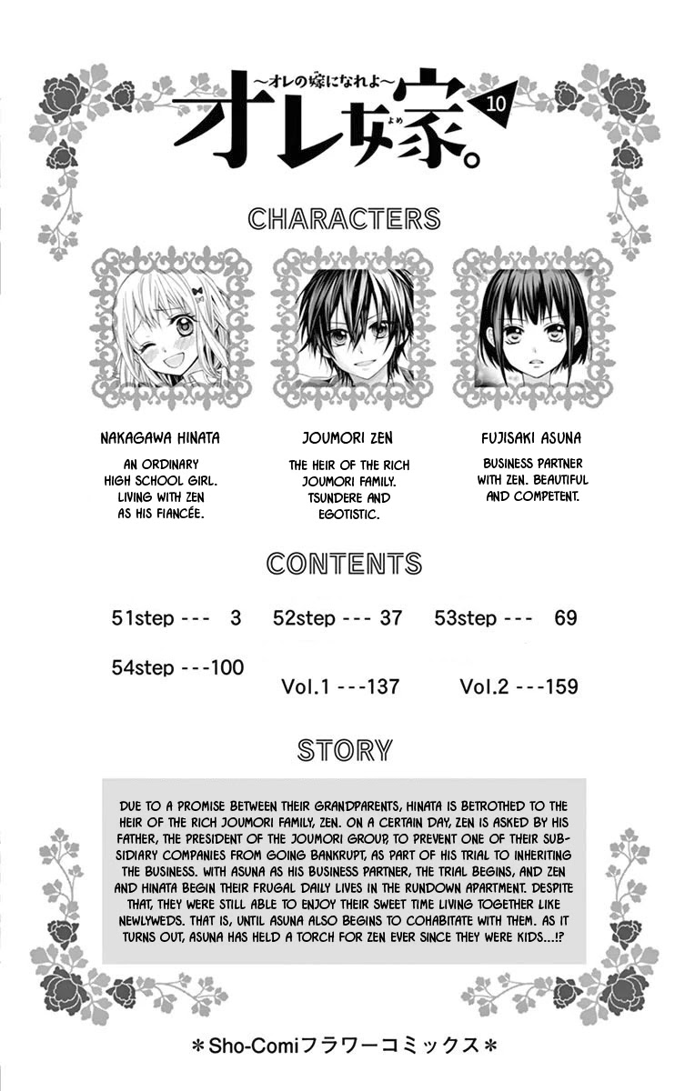 Ore Yome. - Ore no Yome ni Nare yo Chapter 51 page 5 - Chapter 51