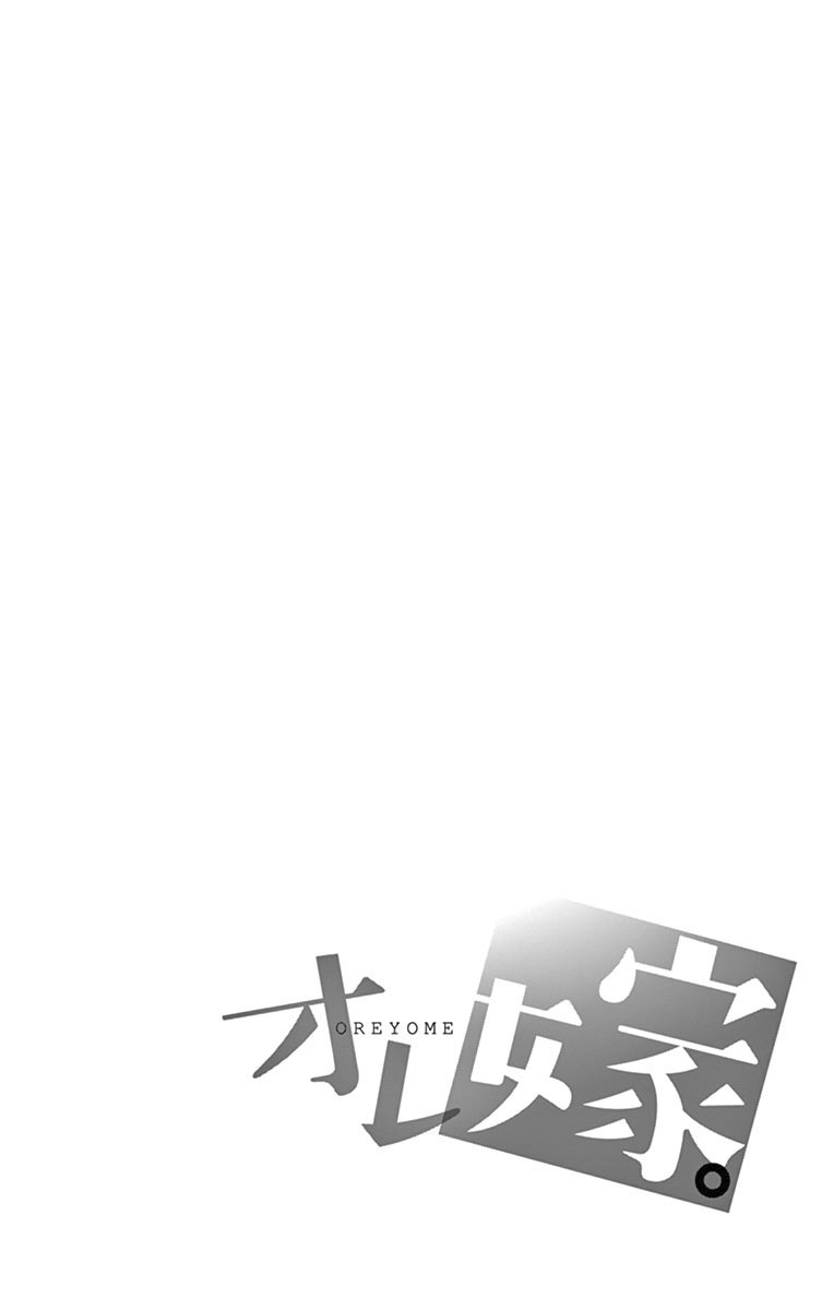 Ore Yome. - Ore no Yome ni Nare yo Chapter 51 page 7 - Chapter 51