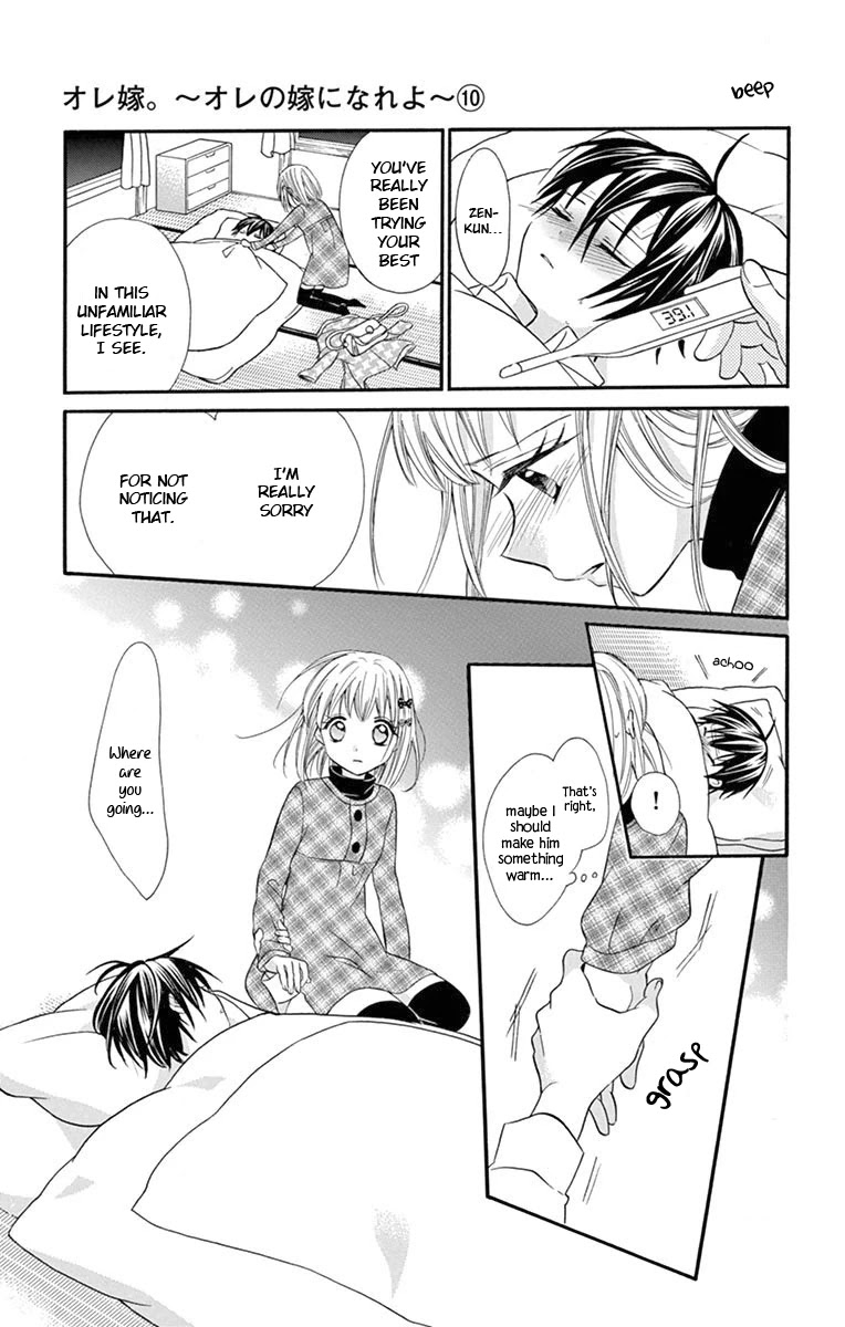 Ore Yome. - Ore no Yome ni Nare yo Chapter 52 page 25 - Chapter 52