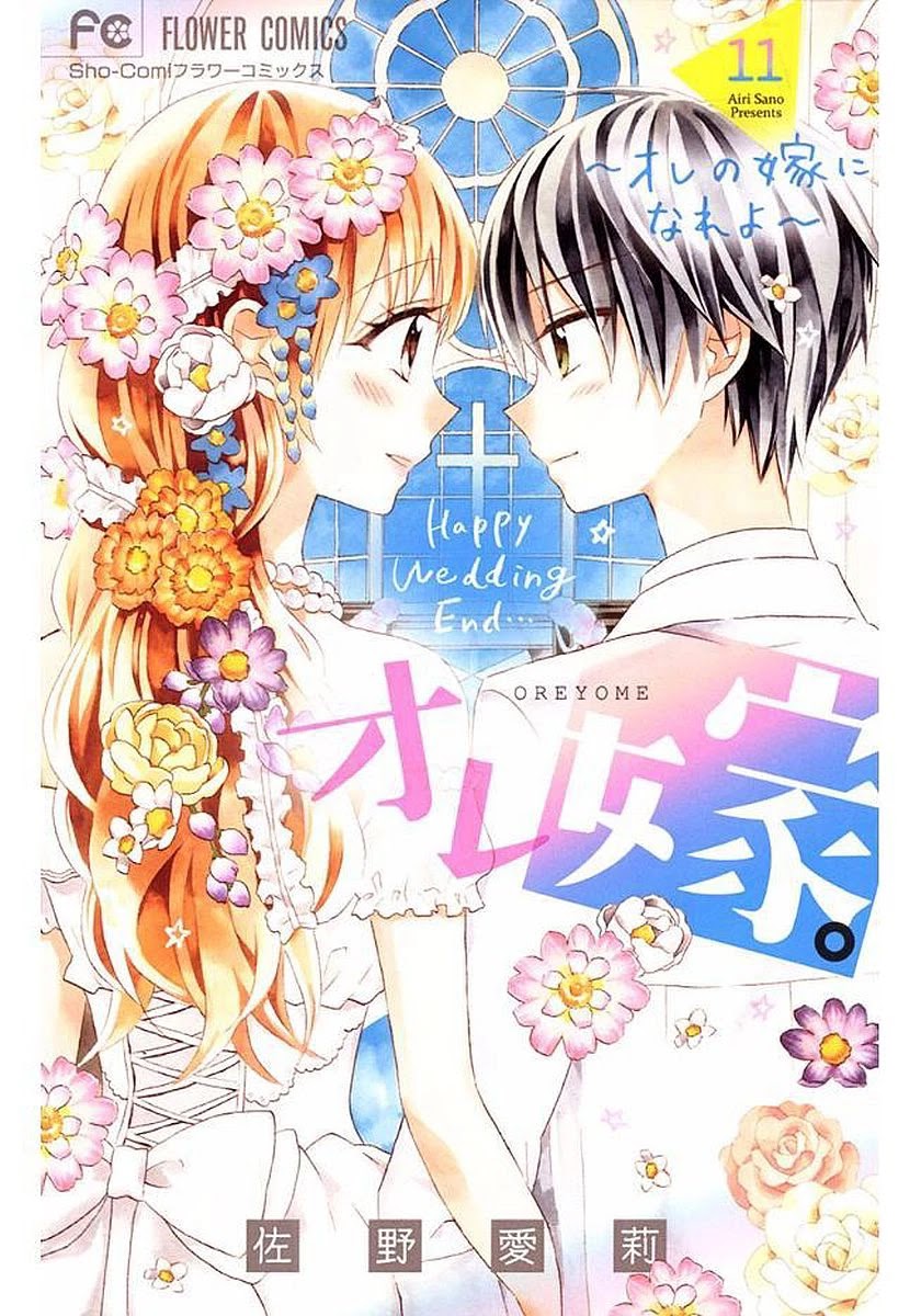 Ore Yome. - Ore no Yome ni Nare yo Chapter 55 page 4 - Chapter 55