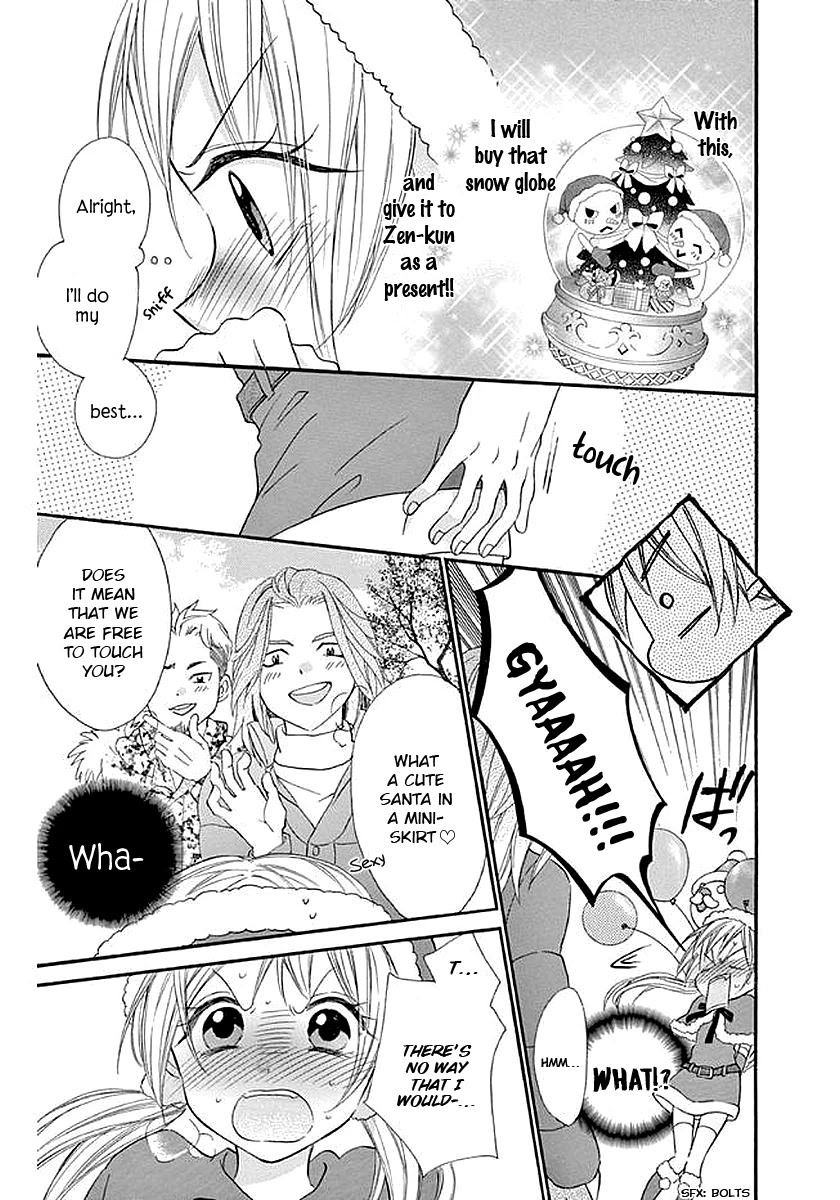 Ore Yome. - Ore no Yome ni Nare yo Chapter 58.5 page 14 - Chapter 58.5 [END]