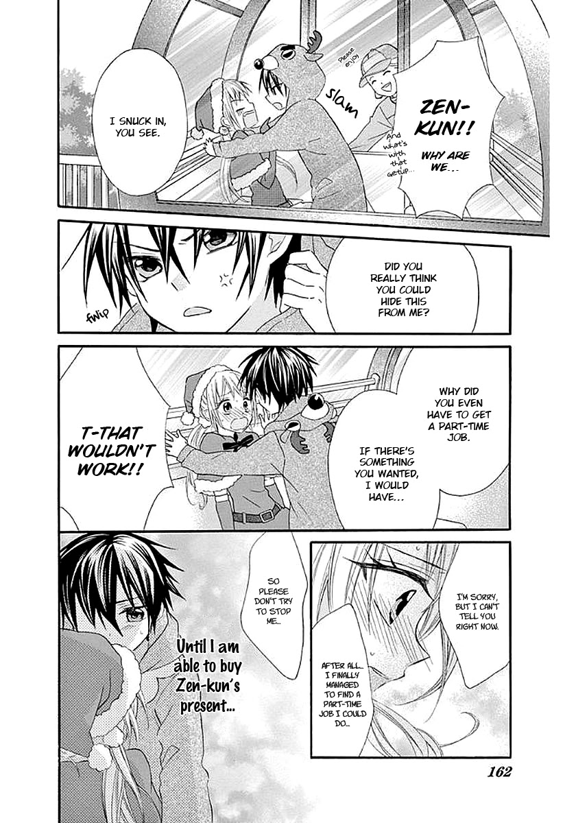 Ore Yome. - Ore no Yome ni Nare yo Chapter 58.5 page 17 - Chapter 58.5 [END]
