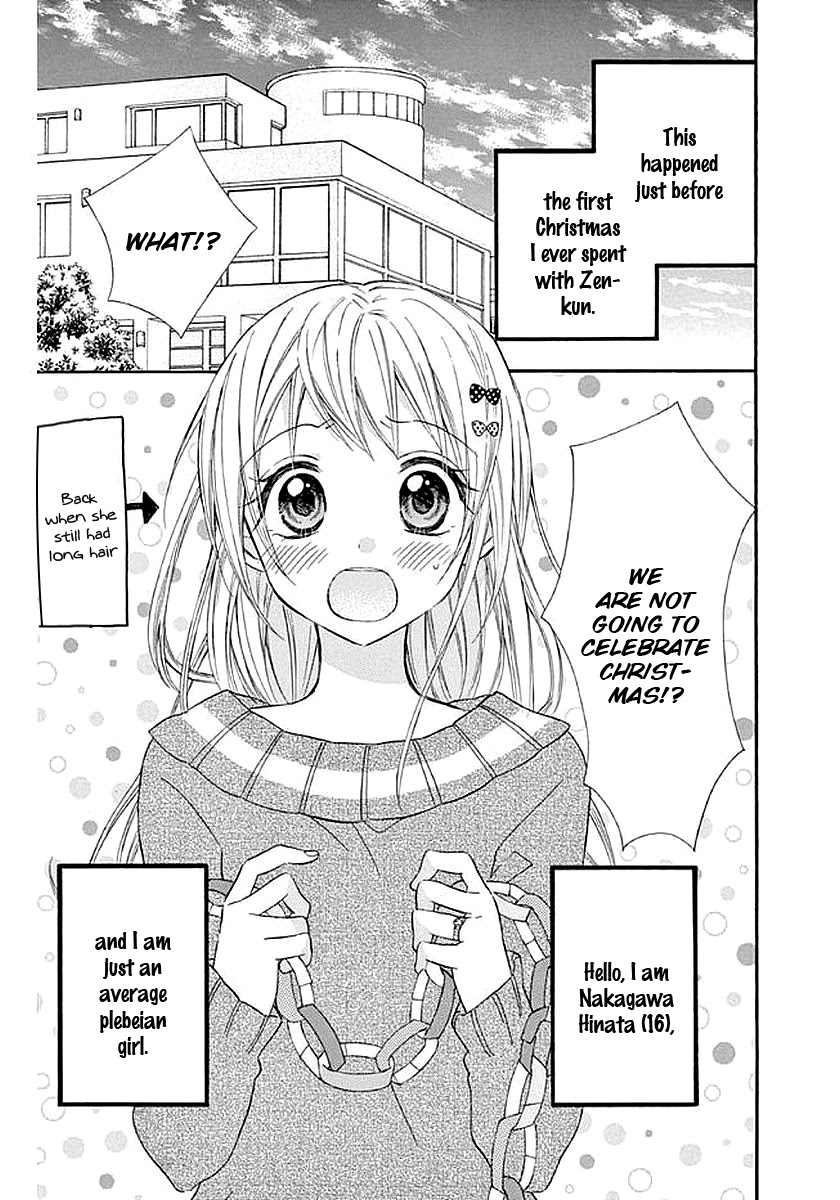 Ore Yome. - Ore no Yome ni Nare yo Chapter 58.5 page 6 - Chapter 58.5 [END]