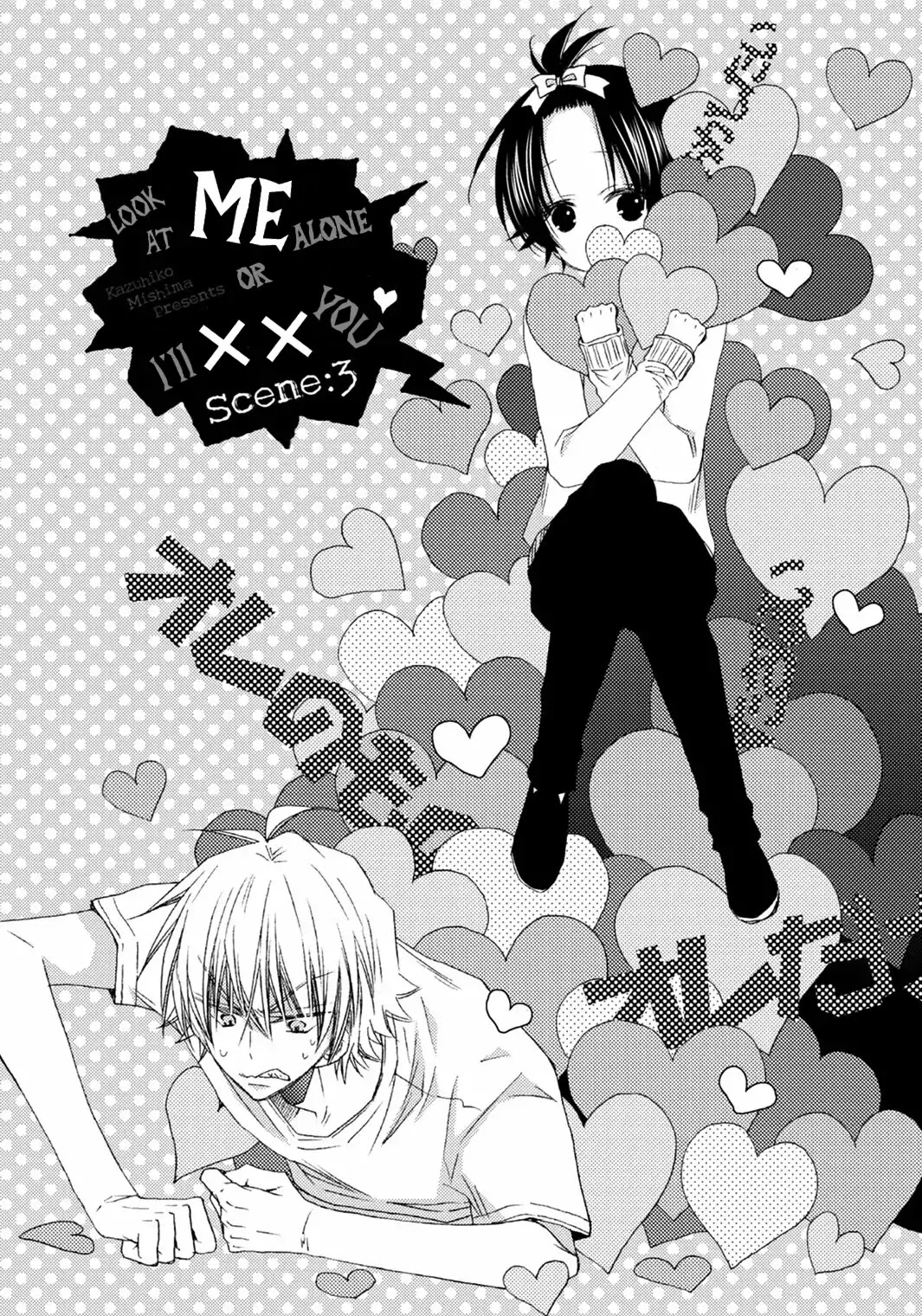 Oredake Minaito XX Shichauzo Chapter 3 page 3 - Chapter 3